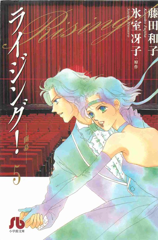 Cover of Rising