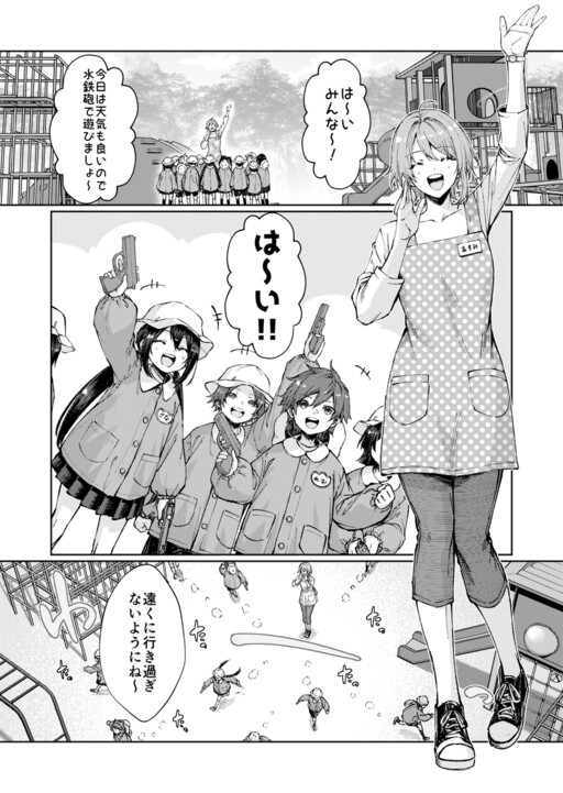Cover of Kindergarten's game