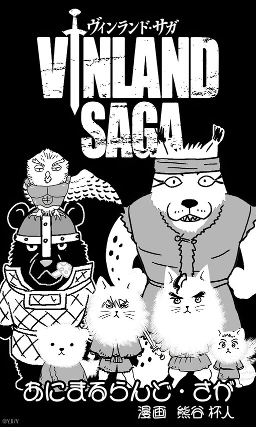 Cover of Animalland Saga