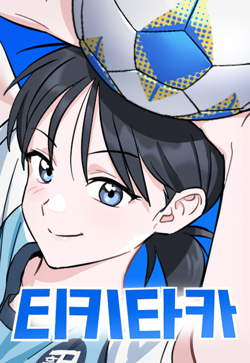 Cover of Tiki Taka