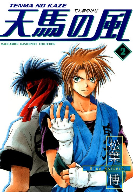 Cover of Pegasus Wind