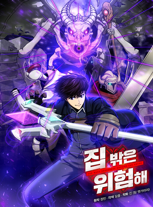 Cover of Knockin' on the Dungeon Door