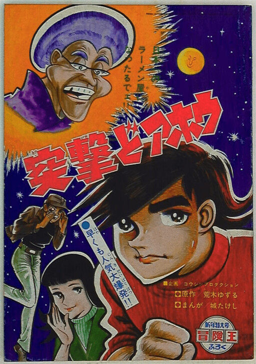 Cover of Idiot Assault