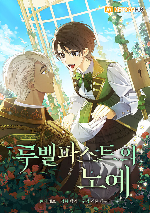 Cover of Slave of Rubelfast