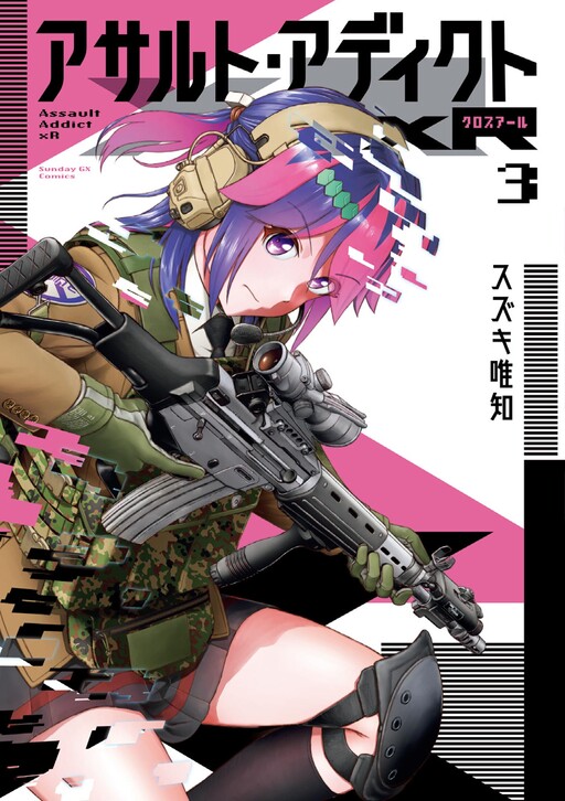 Cover of Assault Addict xR