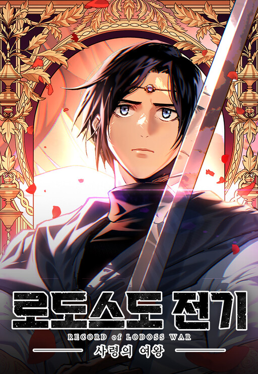 Cover of Record of Lodoss War: Queen of Death