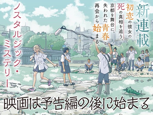 Cover of Eiga Wa Yokokuhen No Nochini Hajimaru