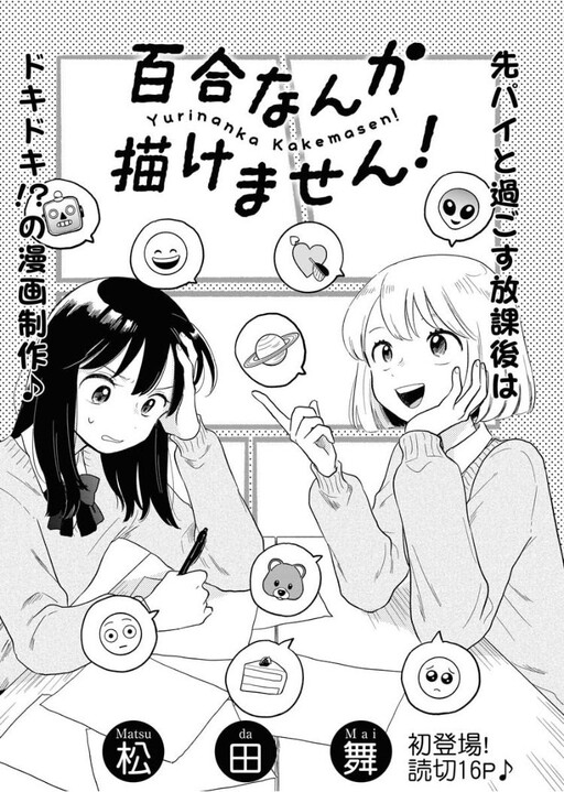 Cover of I Can't Draw The Likes Of Lily!