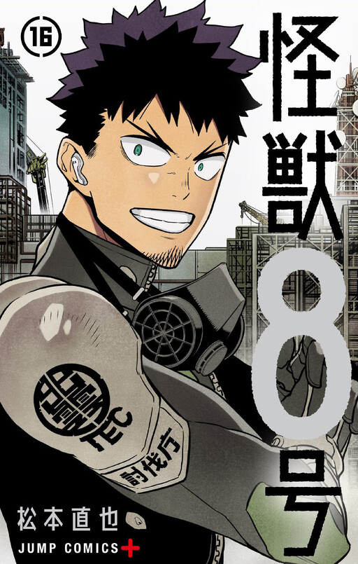 Cover of Kaiju No.8 (Fan Colored)