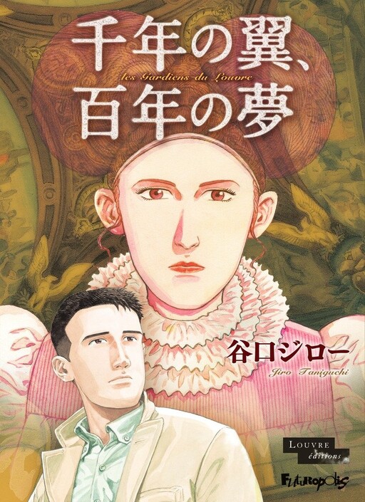 Cover of Guardians of the Louvre