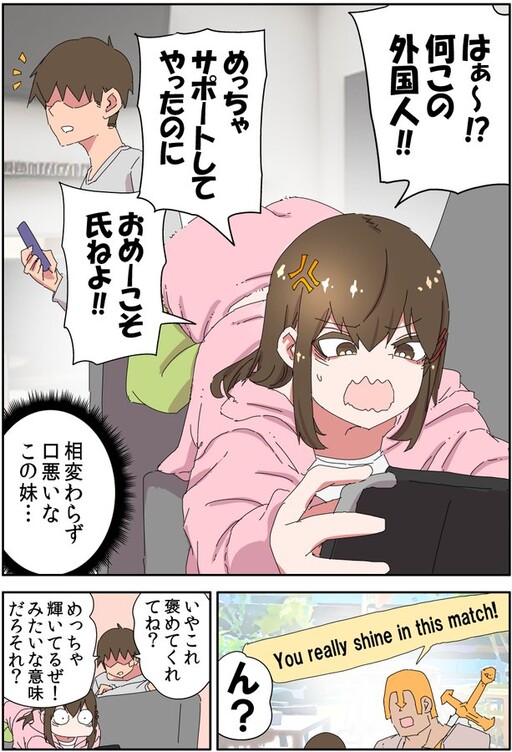 Cover of Uchi no Imouto ga Aho Sugite Kusa