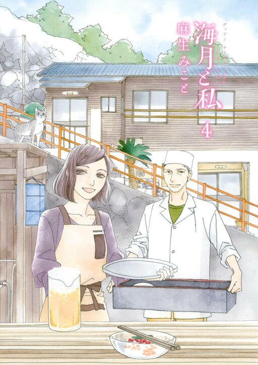 Cover of Kurage to Watashi