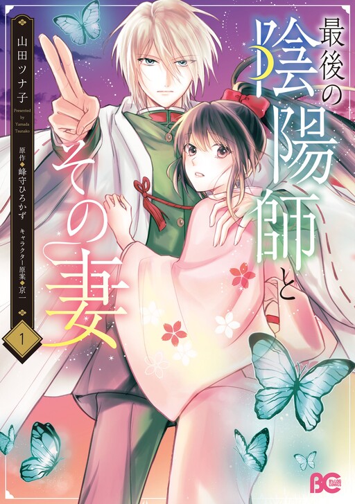 Cover of The Last Sorcerer And His Wife
