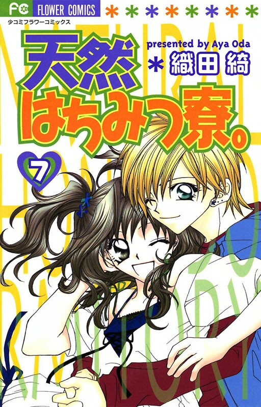 Cover of Tennen Hachimitsu Ryou.
