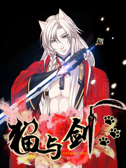 Cover of Cat & Sword