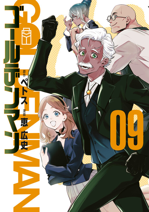 Cover of Golden Man