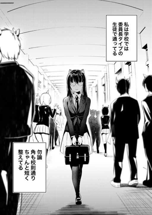 Cover of A World Where Humans Grow Horns