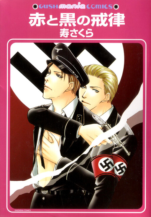 Cover of Aka to Kuro no Kairitsu
