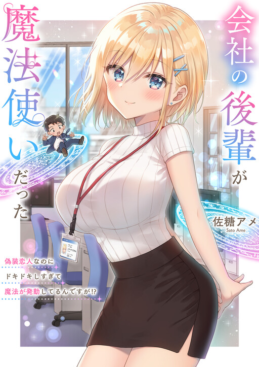 Cover of Kaisha no Kouhai ga Mahoutsukai datta