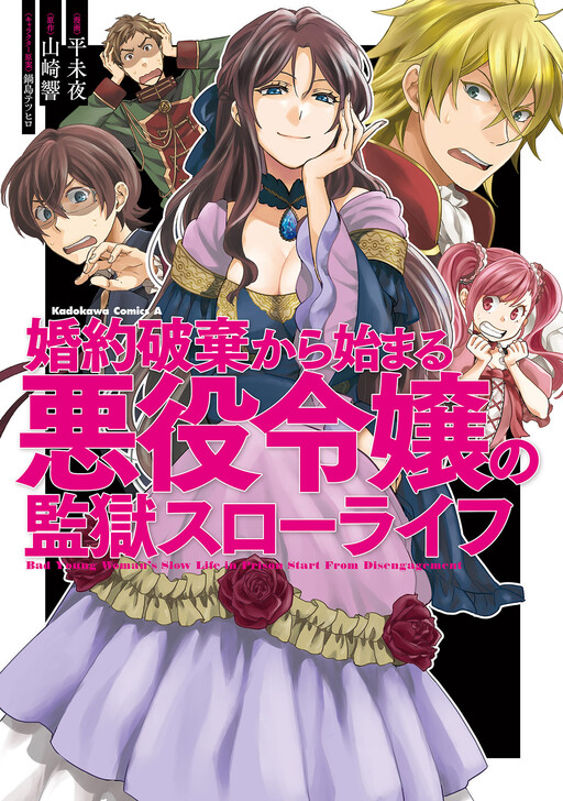 Cover of Slow Prison Life