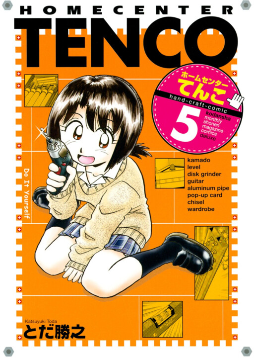 Cover of Home Center Tenco Ex