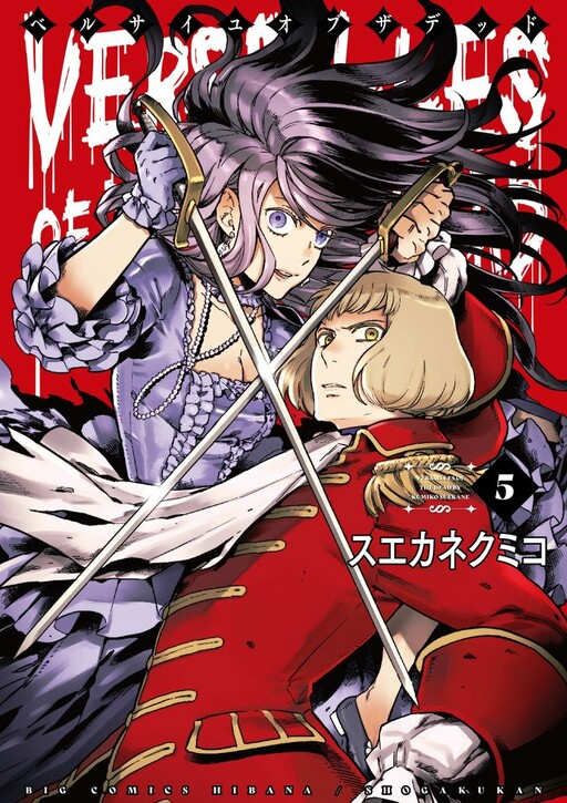 Cover of Versailles of the Dead