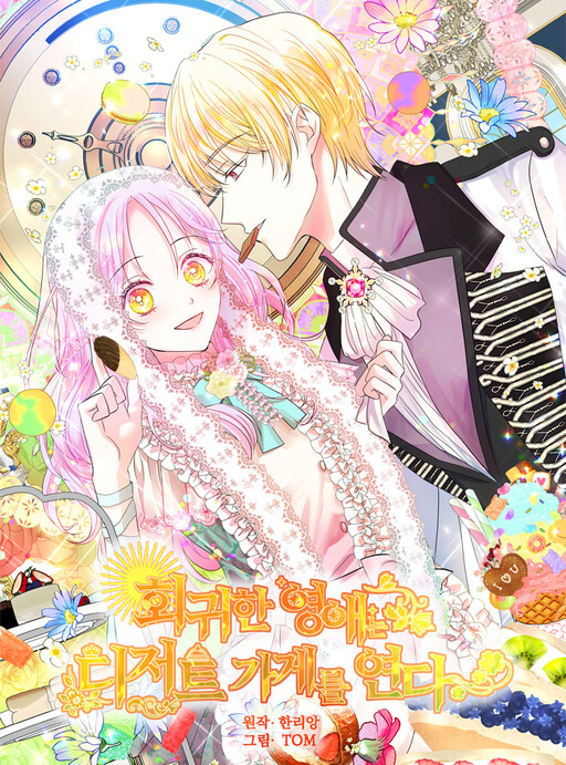 Cover of The Returner Lady Opened a Dessert Shop