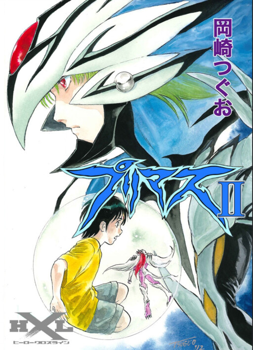 Cover of Plymouth II