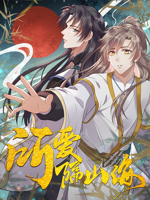 Cover of Love Across Mountains and Seas