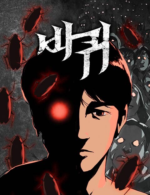 Cover of Roach