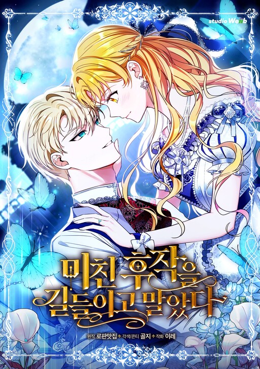 Cover of Taming the Marquess