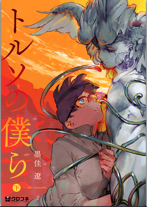Cover of Our Torsos