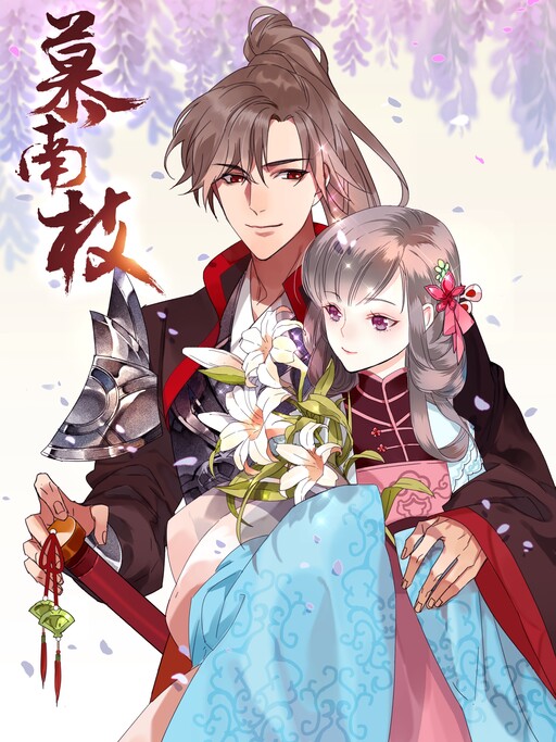Cover of Reborn for You