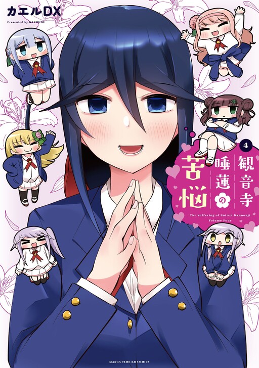 Cover of Suiren Kannonji no Kunou