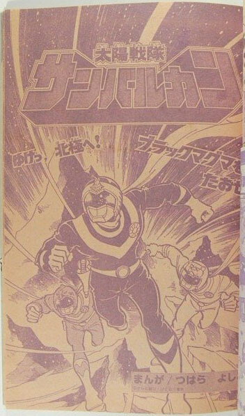 Cover of Sun Vulcan