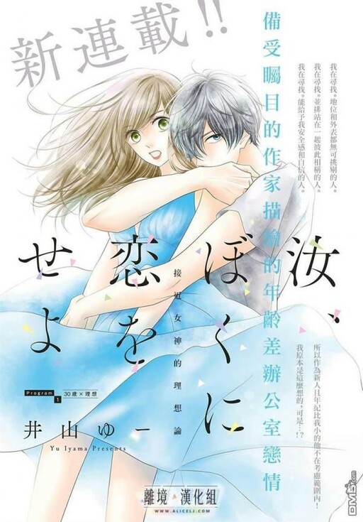 Cover of Nanji, Boku ni Koi wo Seyo