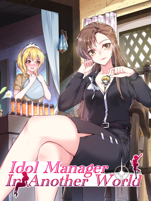 Cover of Idol Manager In Another World