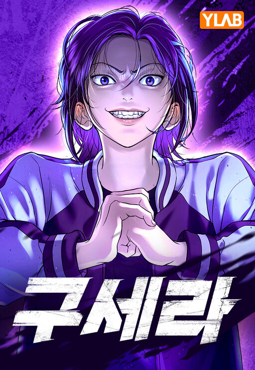 Cover of Gu Sera