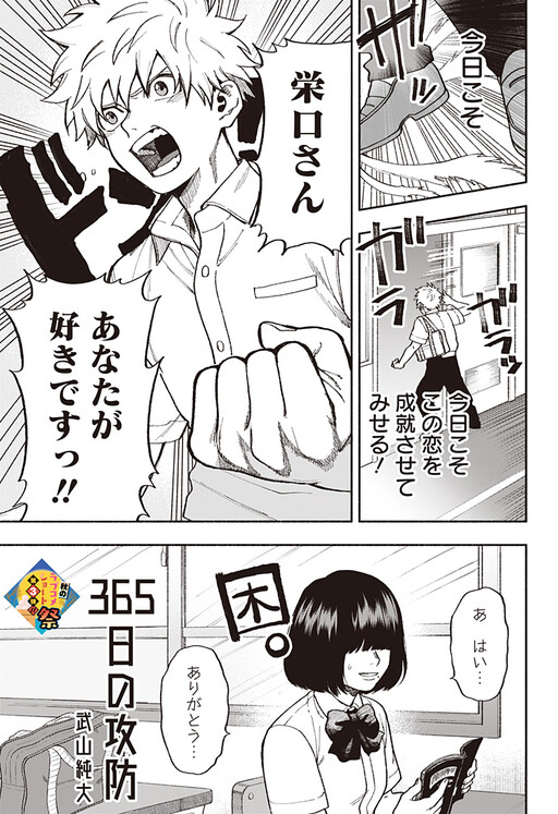 Cover of 365 Nichi no Koubou