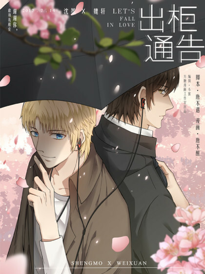 Cover of Chugui Tonggao