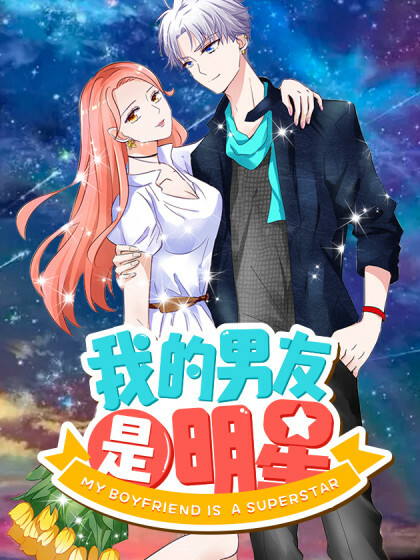 Cover of My Boyfriend is a Superstar