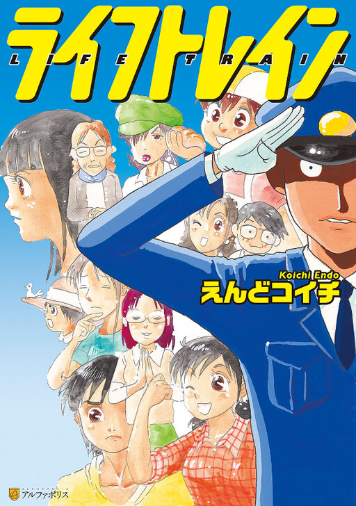 Cover of Life Train