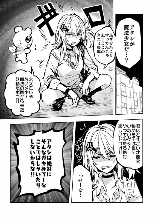 Cover of The Magical Girl Candidate is an Incredibly Common Delinquent Girl