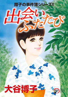 Cover of 風の子へ