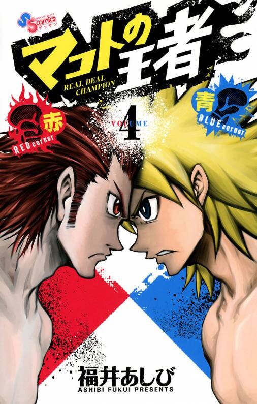 Cover of Makoto no Ouja