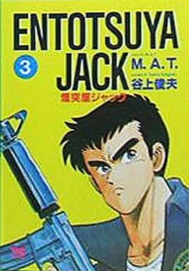 Cover of Chimney Jack