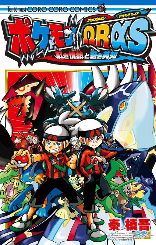Cover of Pokémon Omega Ruby Crimson Passion and Pokémon Alpha Sapphire Indigo Wisdom