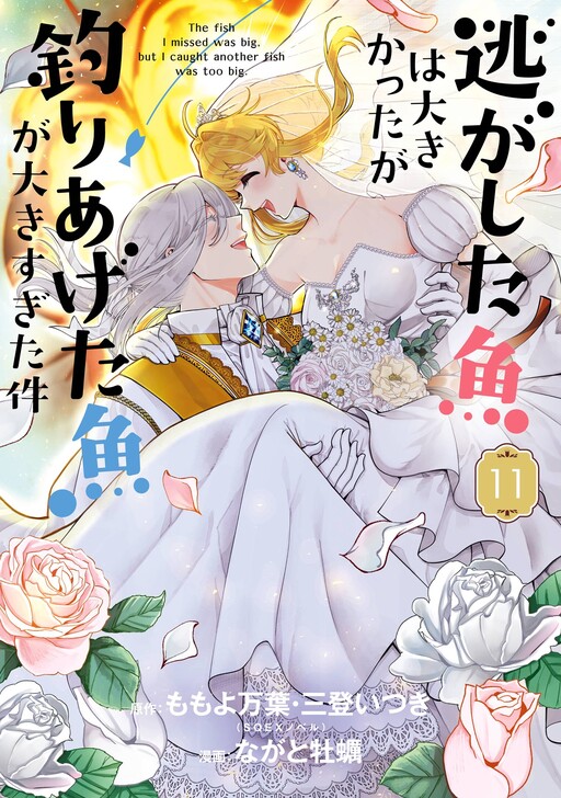 Cover of Always a Catch!: How I Punched My Way into Marrying a Prince