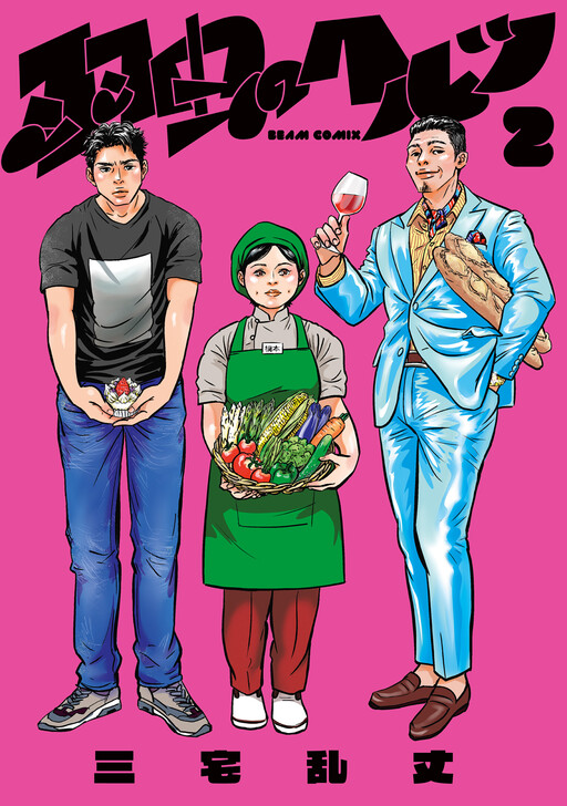 Cover of Yowamushi no Hertz