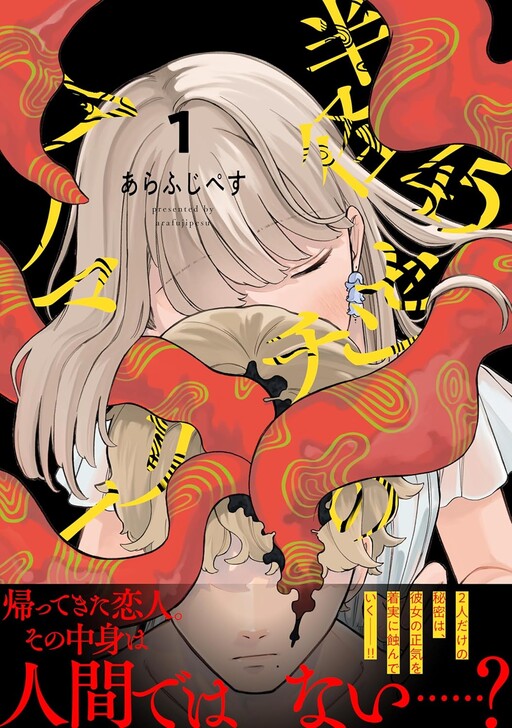Cover of 半径45センチのアノマリー